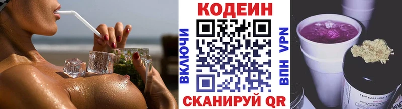 Кодеиновый сироп Lean Purple Drank  что такое наркотик  Собинка 
