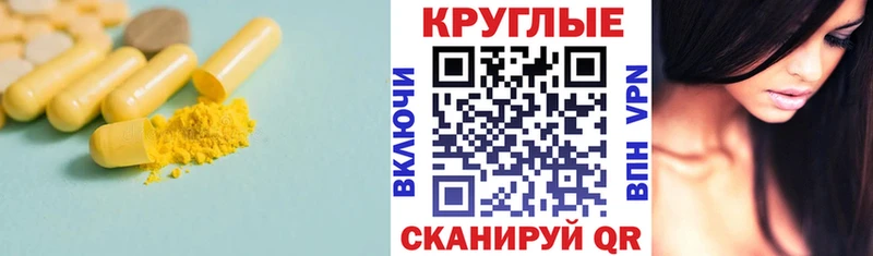 Экстази круглые  закладки  Собинка 